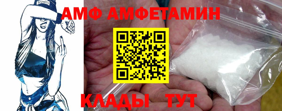Amphetamine 98% Тутаев