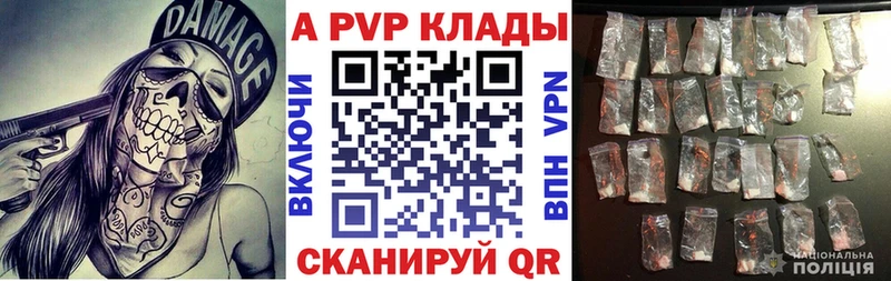 МЕГА зеркало  Тутаев  Alpha PVP VHQ 