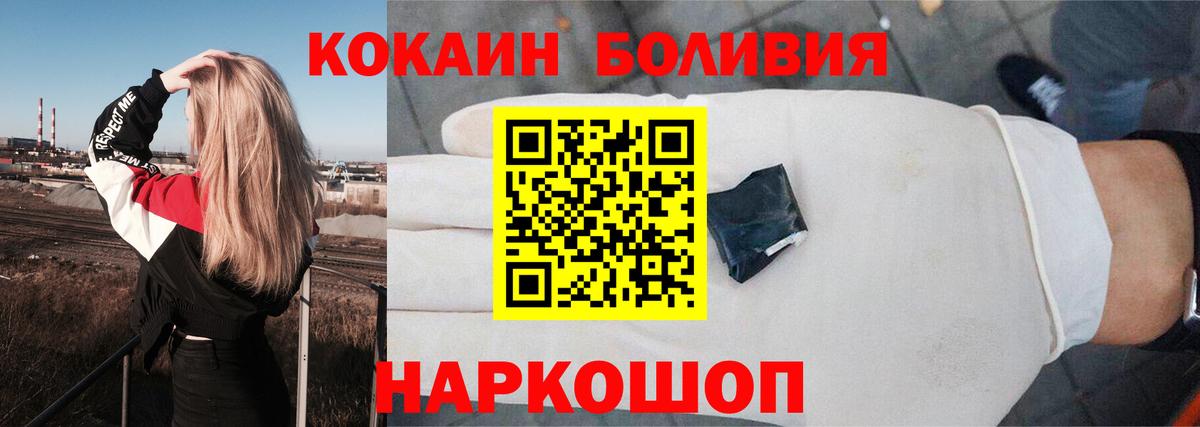Кокаин 97% Тутаев