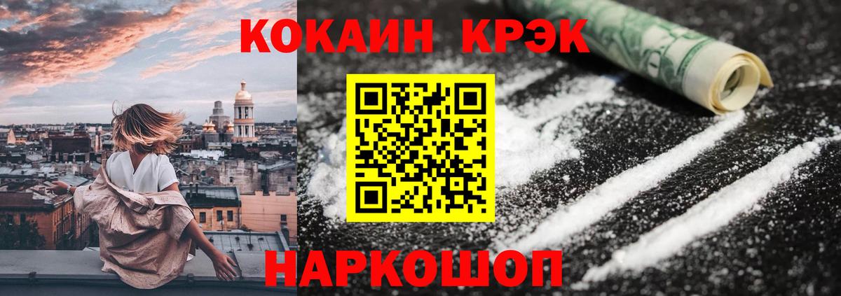 Кокаин  Вход с VPN  Тутаев  COCAIN Колумбийский 
