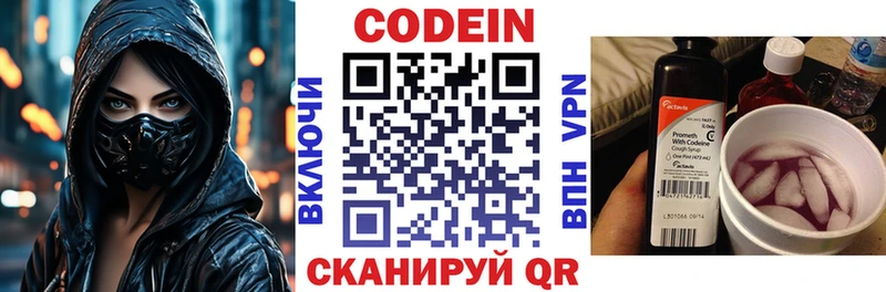 что такое наркотик  Тутаев  Кодеин напиток Lean (лин) 