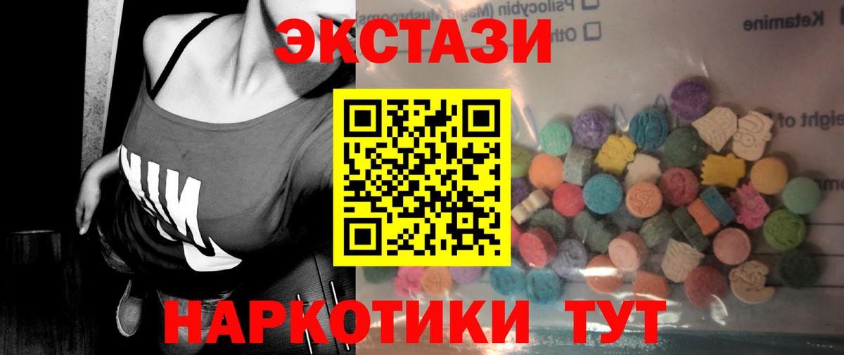 Тутаев  ЭКСТАЗИ таблы  ЭКСТАЗИ  Экстази Cube  Вход с VPN 