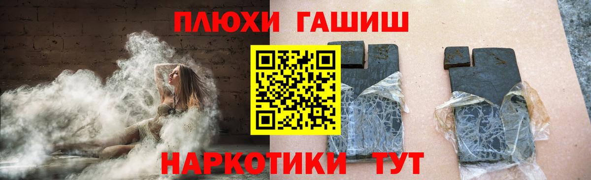 Гашиш Premium  ГАШ  Вход с VPN  Тутаев  ГАШ AMNESIA HAZE 