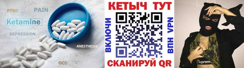 купить наркотик  Тутаев  Кетамин VHQ 