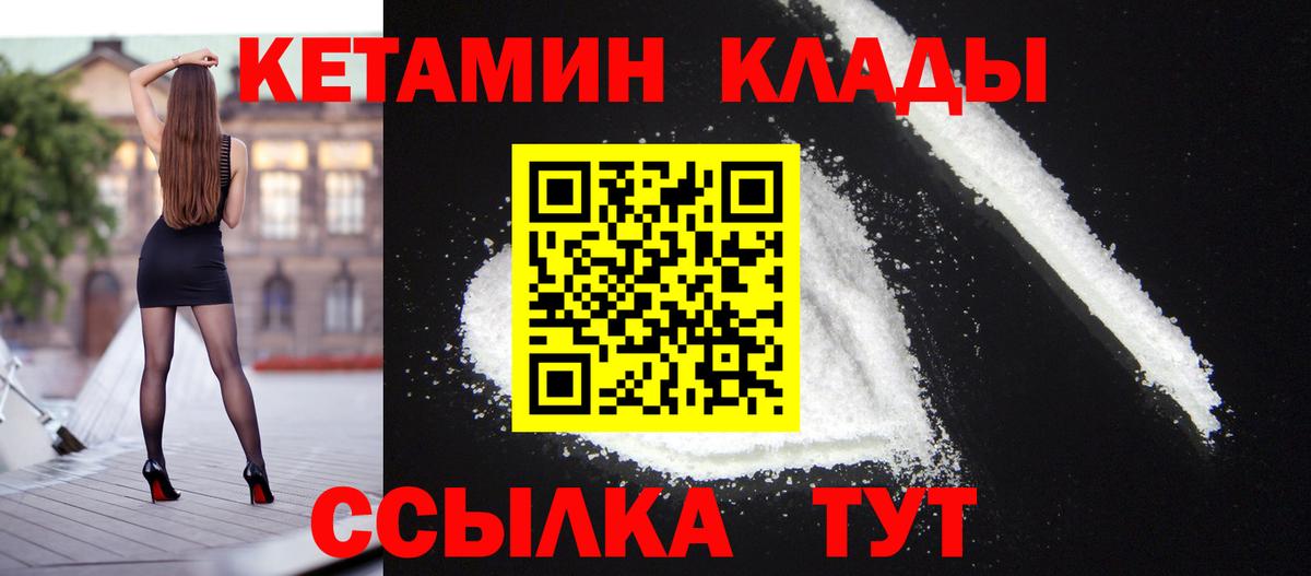 Кетамин ketamine  Вход с VPN  Тутаев 