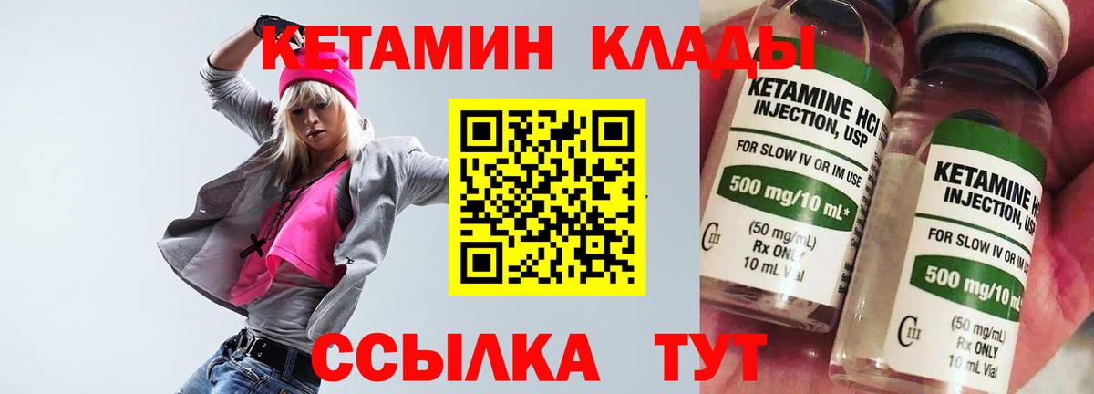 Кетамин ketamine Тутаев