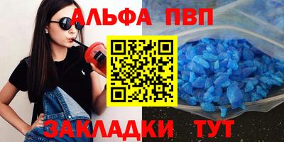 ALPHA PVP Можга
