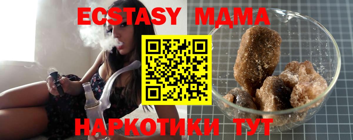 Тутаев  МДМА  Вход с VPN  МДМА VHQ 