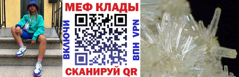 Меф mephedrone  даркнет сайт  Тутаев 