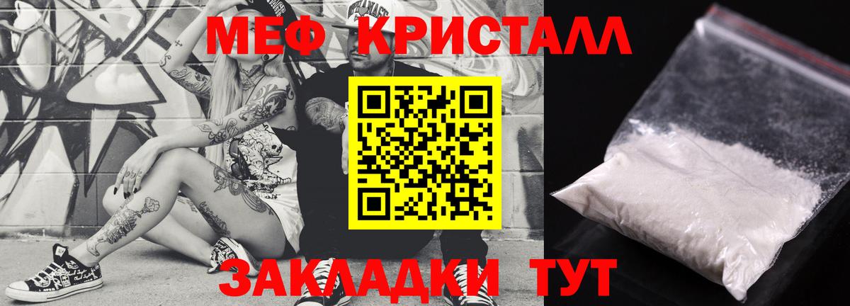 МЕФ мука Тутаев