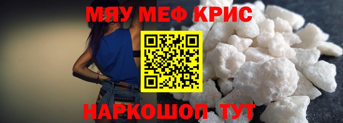 Мефедрон  МЕФ 4 MMC  Вход с VPN  Тутаев 