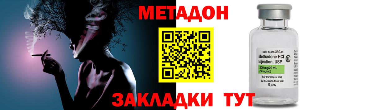 Тутаев  МЕТАДОН мёд  Вход с VPN 