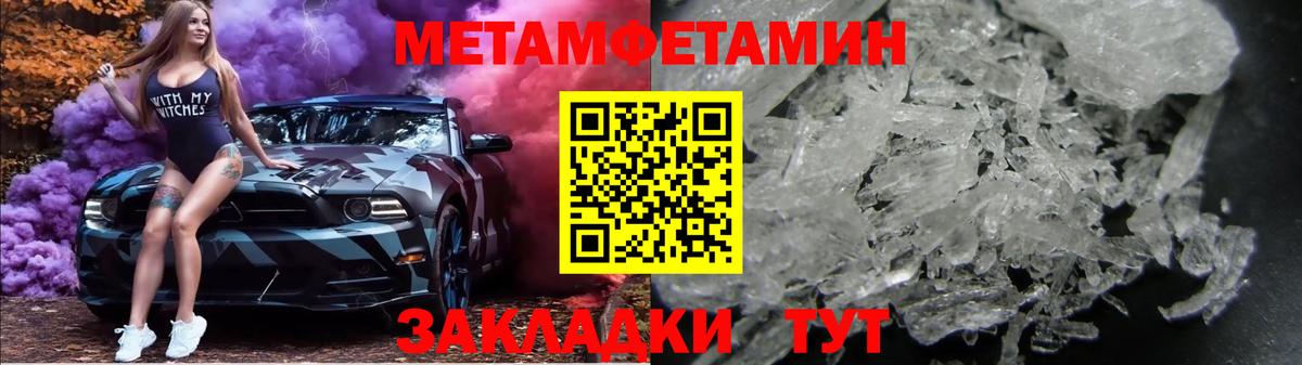 Метамфетамин Methamphetamine  Метамфетамин Methamphetamine  Тутаев  Метамфетамин  Вход с VPN 