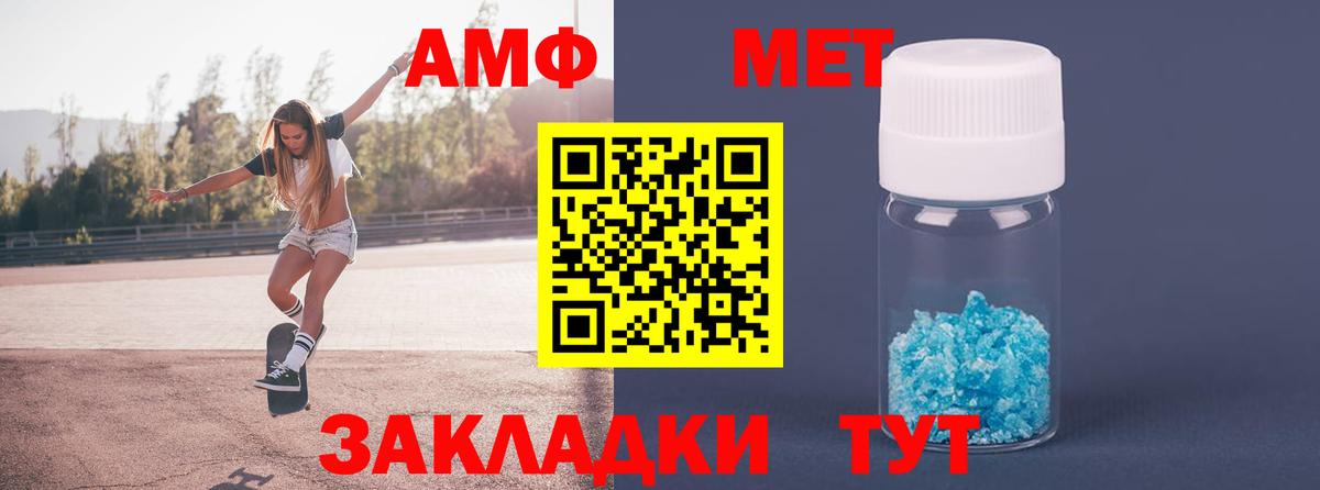 Метамфетамин кристалл Тутаев