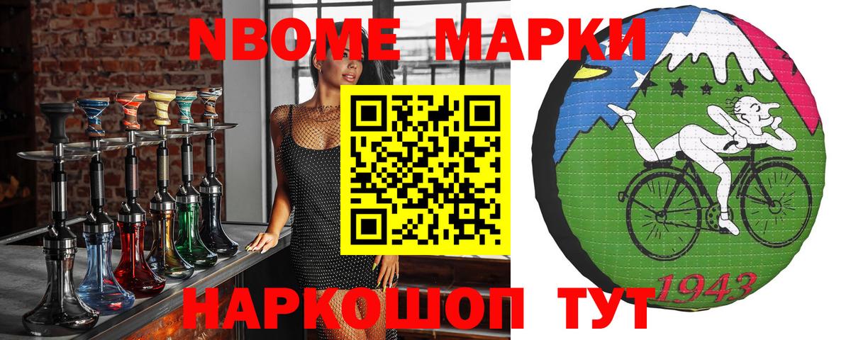 Марки NBOMe 1500мкг  Вход с VPN  Марки N-bome  Тутаев  Марки NBOMe 1500мкг 