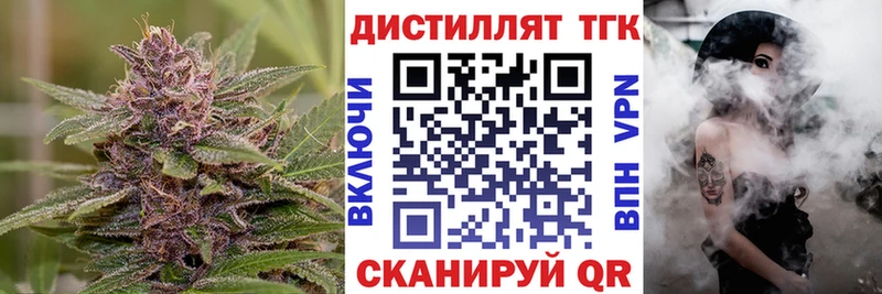 Дистиллят ТГК вейп с тгк  Тутаев 