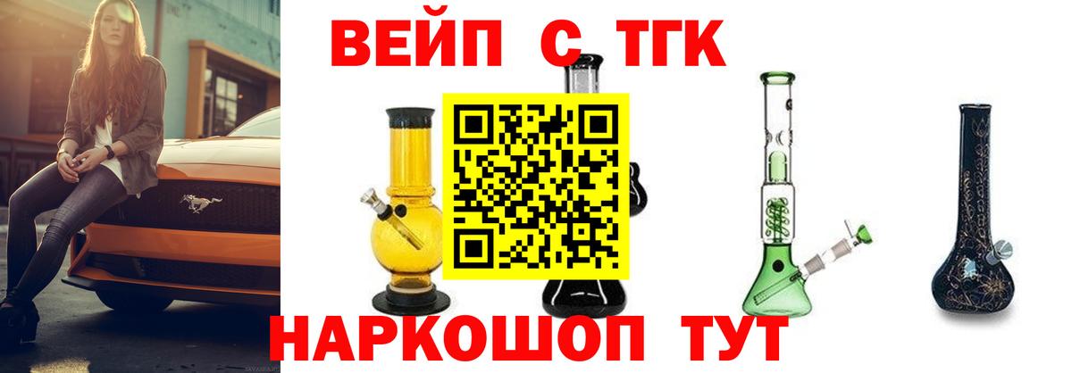 ТГК Wax  ТГК THC oil  Тутаев  Вход с VPN 